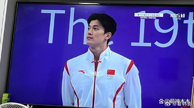 跟《想见你》的许光汉是一个类型,称他是游泳界的"许光汉"