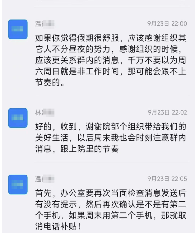 院长发表要取消周末不当言论，江西建工通报