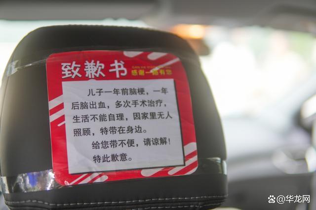 网约车老爸1800多次道歉，只因副驾带着25岁的脑瘫儿子