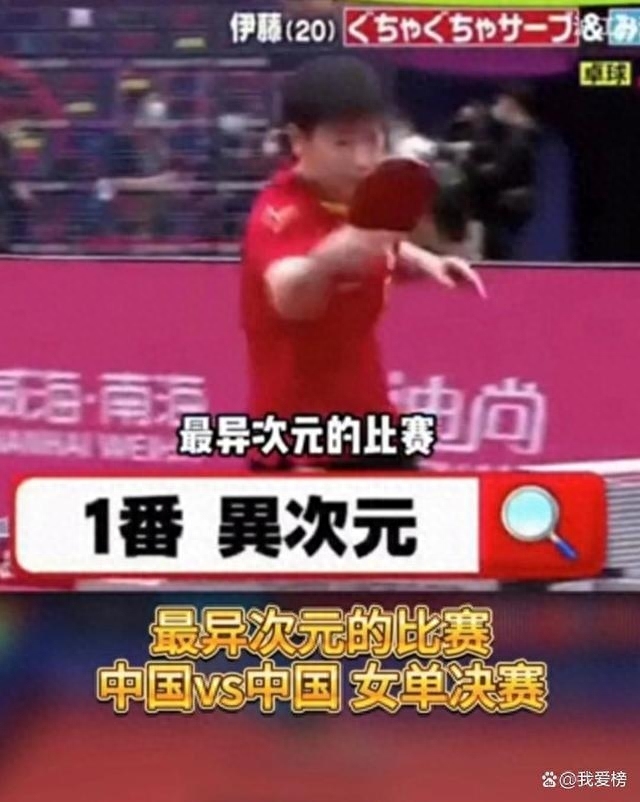 日媒给中国体育起标题如爽文，，是对我们实力的认可