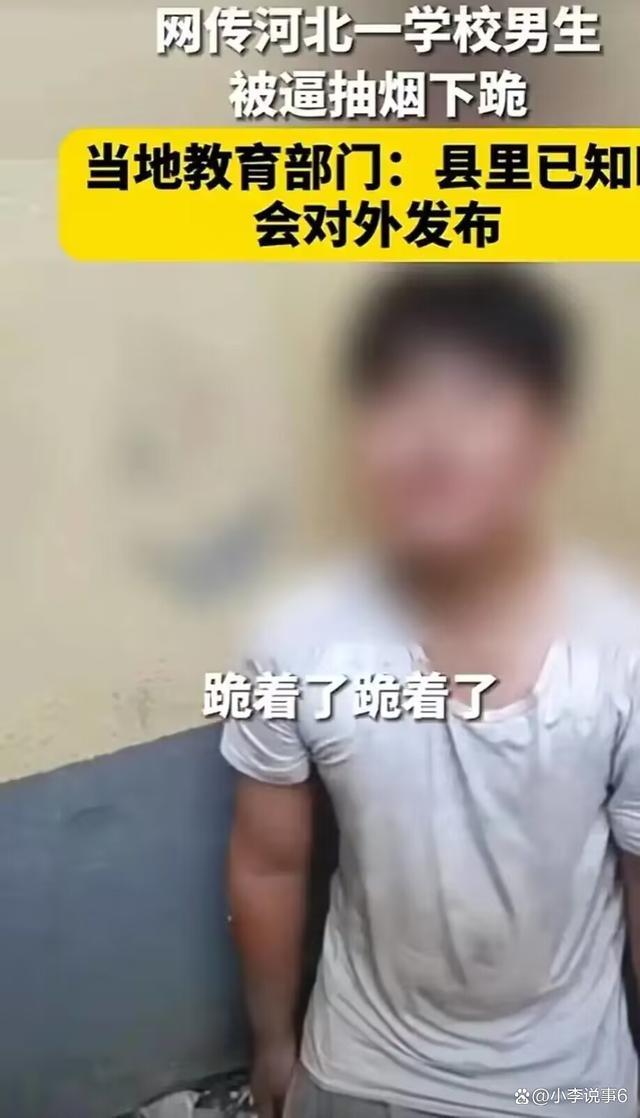 网传男孩被强迫抽烟下跪？警方：已介入调查