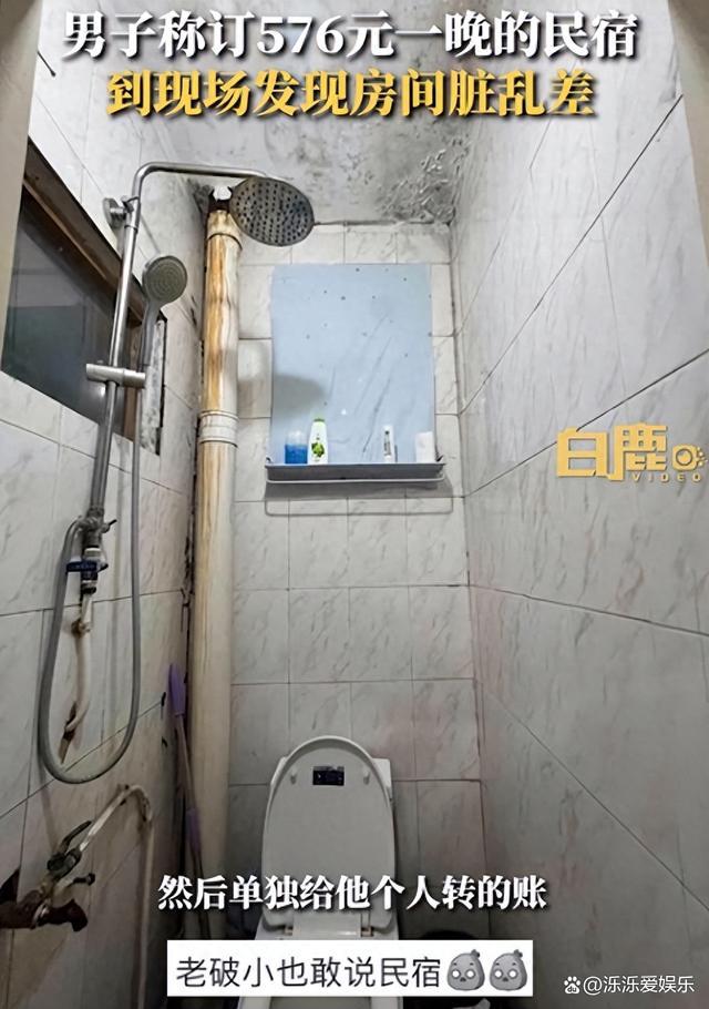 民宿厕所包浆堪比老破小 水池包浆厕所发霉插座……