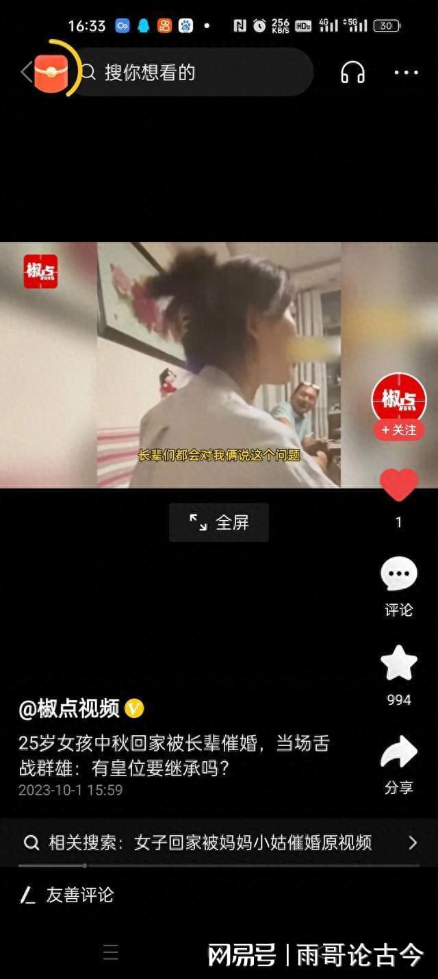 女孩被催婚舌战群雄 甚至中秋节的欢乐氛围也因此变得紧张起来