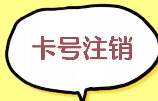 母亲去世后子女去注销手机号，营业厅却坚持要其本人到场办理