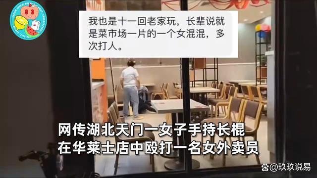 女子疑持长棍殴打外卖员 段视频引发公众强烈关注