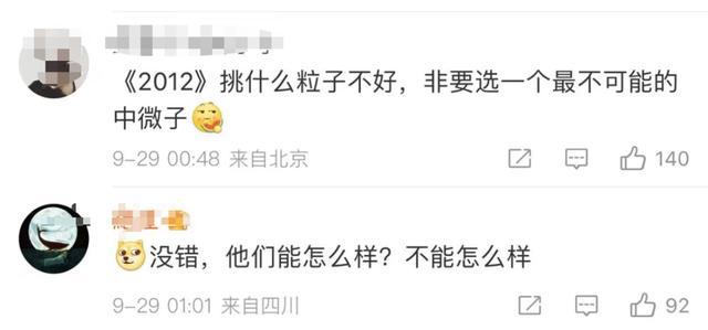 美媒：中国正在地下深处修建超级探测装置；他的回应亮了！