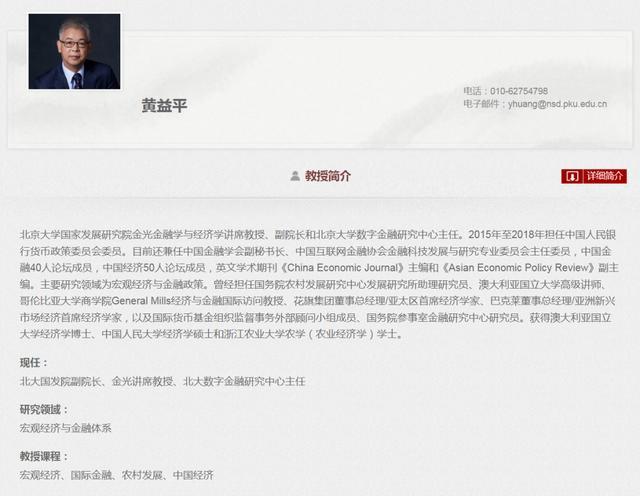  北大国发院紧急声明 保护好自身合法权益和财产安全