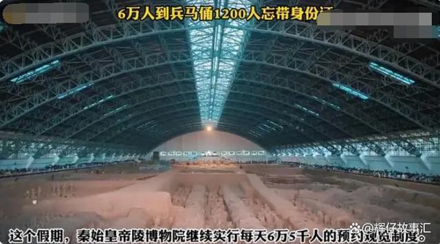 西安景区迎来长假人潮：1200人参观兵马俑忘带证
