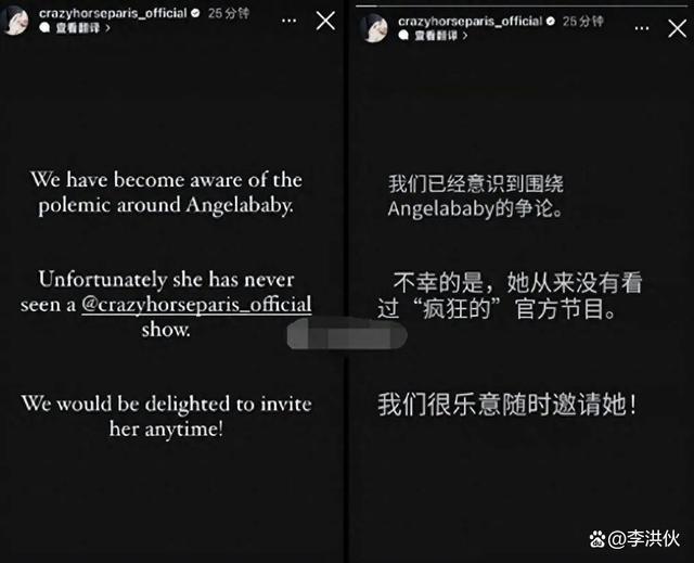 疯马秀称杨颖没有去看秀 事情又有了新的转机?