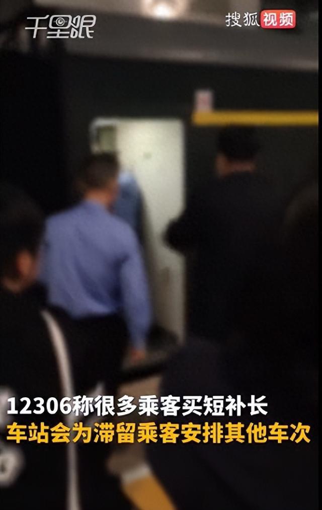 12306回应乘客滞留站台 会为滞留乘客安排其他车次，妥善送回
