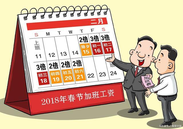 2024元旦放假安排 2024年法定节假日时间安排是怎么样的？
