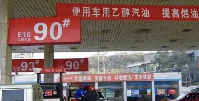 92号汽油或将退市？替代品让人恼火？车主：油耗高，快开不起车了