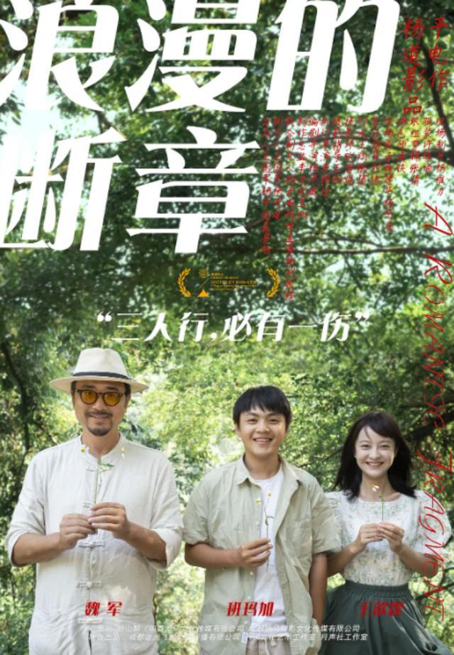 观众当着主创面喊退钱 平遥影展现“史诗级灾难现场”？
