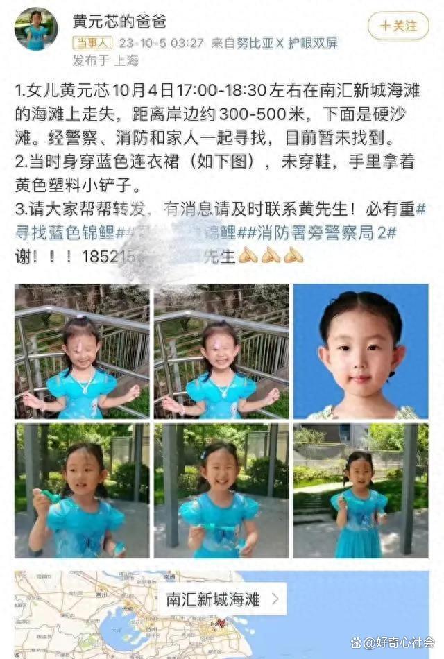 上海失踪女童事件后续 监控视频流出，父亲被怀疑