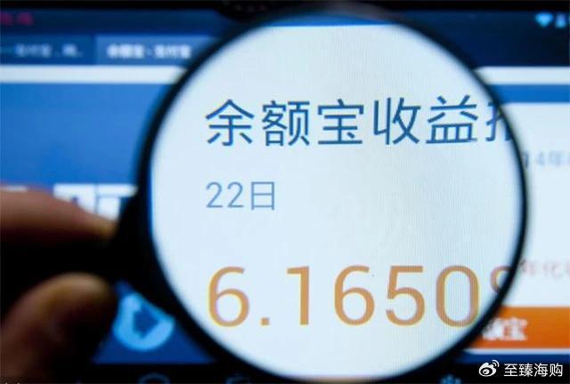 余额宝1万一天收益多少 有风险吗?答案揭晓