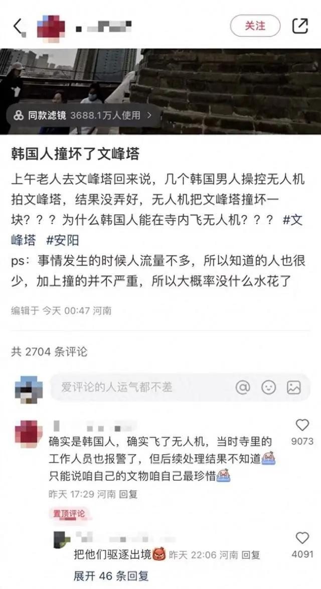 外国游客飞无人机撞损文峰塔 官方回应：问题不大