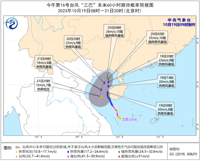 台风三巴继续沿海南岛“描边”北上：沿海南线路北进带来强风暴雨