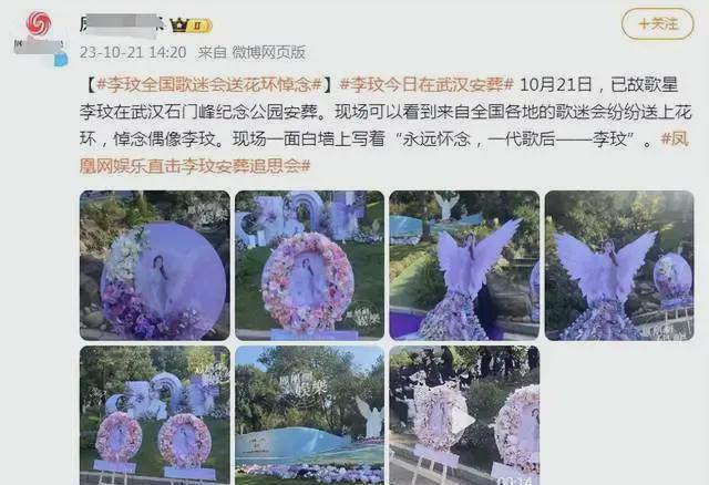 李玟下葬 老公继女未现身 其妈妈痛斥女婿多年出轨包小三