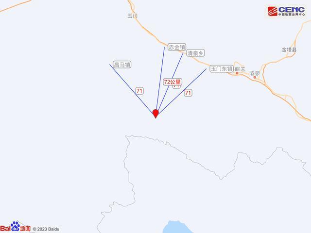 甘肃酒泉发生4.7级地震 镇中肃北县震源深度10千米