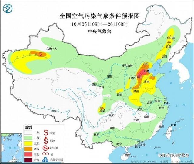 华北黄淮等地大气扩散条件较差，北京、天津、河北局地可达重度霾！谨防大气污染影响！
