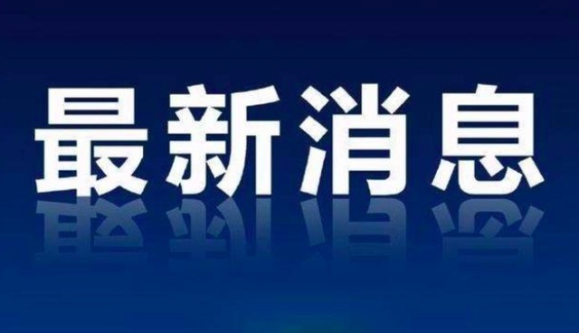 国内油价或迎“二连降”将是今年第八次下调