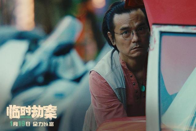 郭富城演绎龅牙悍匪 电影《临时劫案》定档明年1月