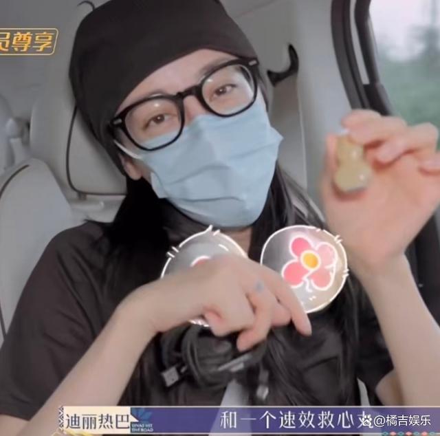 迪丽热巴带了速效救心丸：工作压力和行程繁忙，健康状况一度堪忧