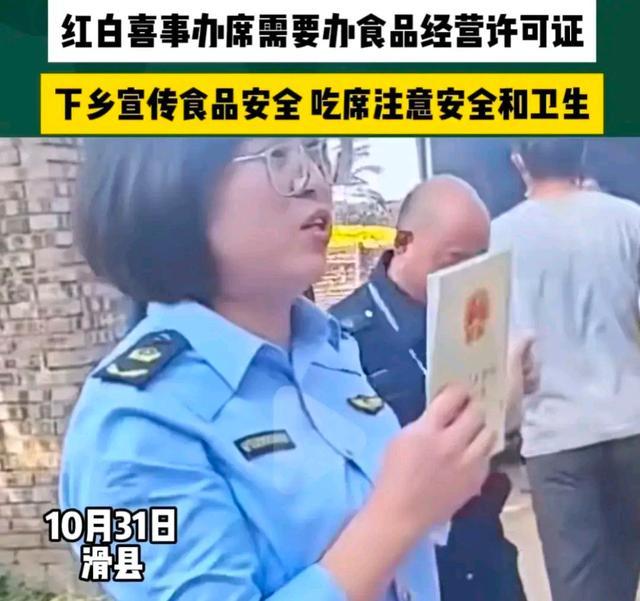 河南一地红白喜事聚餐需办许可证 如果不办就要罚款