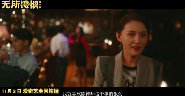 电视剧《无所畏惧》节奏快如闪电，引领观剧新潮流