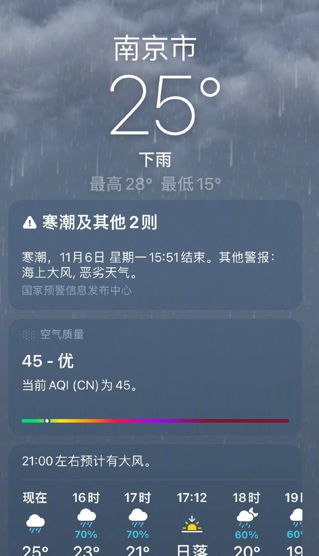 南京暴雨 老山音乐节萧敬腾雨神从不失手