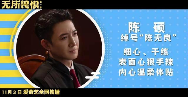 电视剧《无所畏惧》节奏快如闪电，引领观剧新潮流