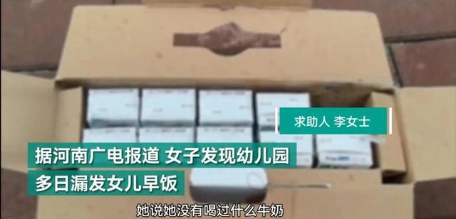 幼儿园多天漏发女孩早饭，上学19天中8天没有早餐