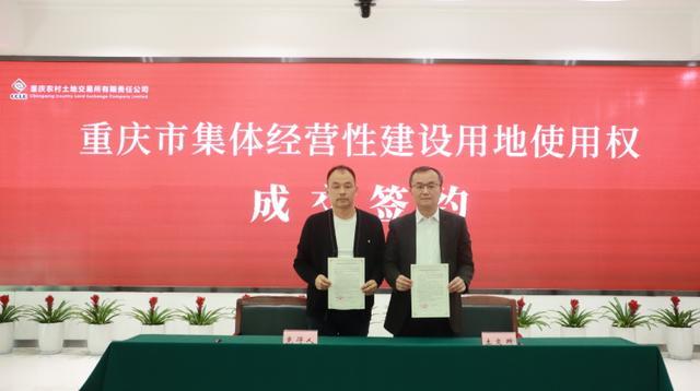 133万元，成交！巴南这块农村土地成功挂牌交易