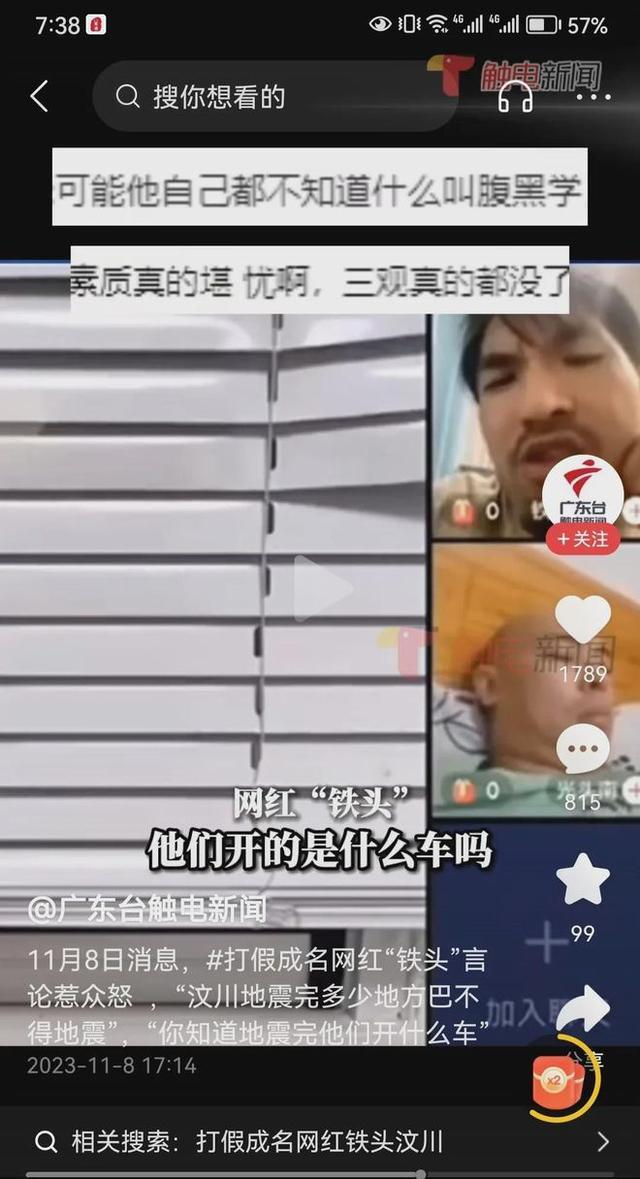 网红“铁头惩恶扬善”言论引发众怒 为流量口不择言 言论一出舆论一片哗然