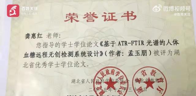 教师剽窃学术成果申请专利被判赔15万元 驳回其他诉讼请求