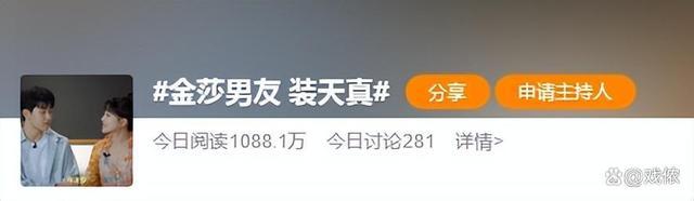 金莎孙丞潇​相差19岁引争议！ 我出生那年你出道着实让人大跌眼镜