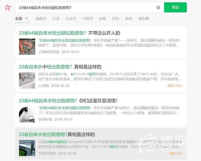 23省44城自来水检出致癌物是假的！简直就是危言耸听！