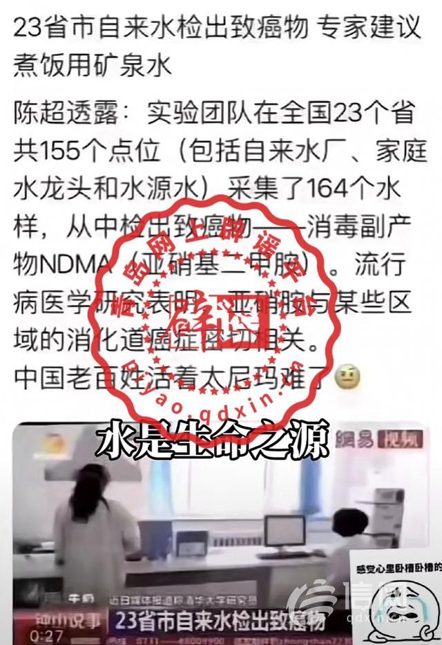 23省44城自来水检出致癌物是假的！简直就是危言耸听！