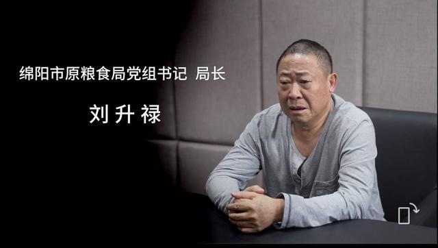 四川贪官被查 曾坐商人劳斯莱斯兜风 贪官古稀之年被查：一次性收百万现金