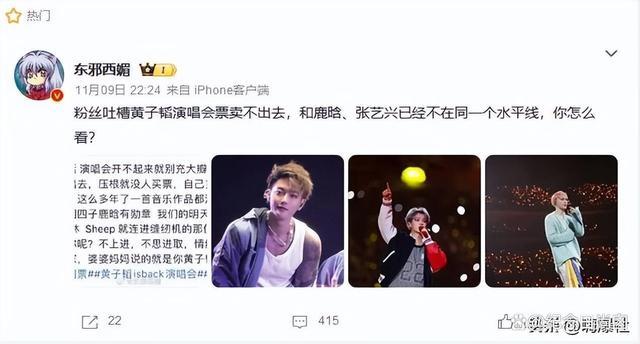 被传门票卖不出后，黄子韬因身体不适取消广州场演唱会