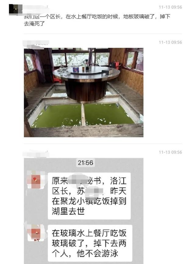 一区长水上餐厅就餐时落水身亡 涉事水上饭店已暂停营业