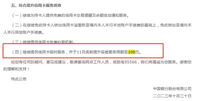 多家银行就信用卡还款出新规 建立信用卡普卡和金卡年费补刷机制等