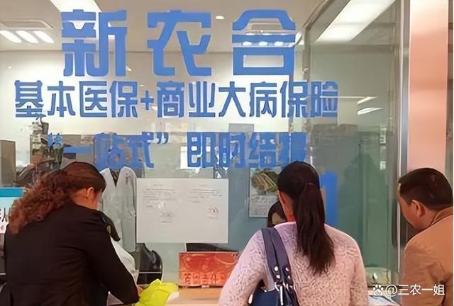 2024年农村医保缴费开始了四大调整农民一定要注意2