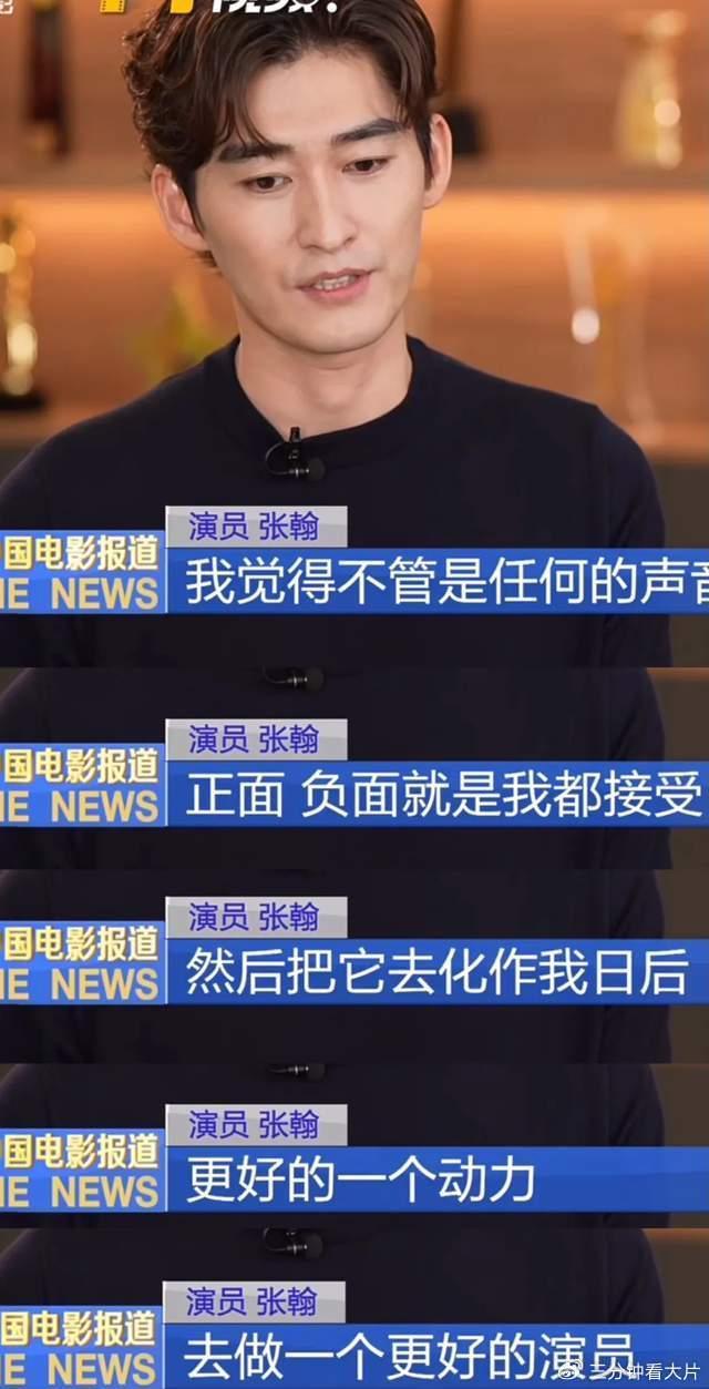 珠江人家打败狂飙拿下收视冠军 张翰回应油腻话题