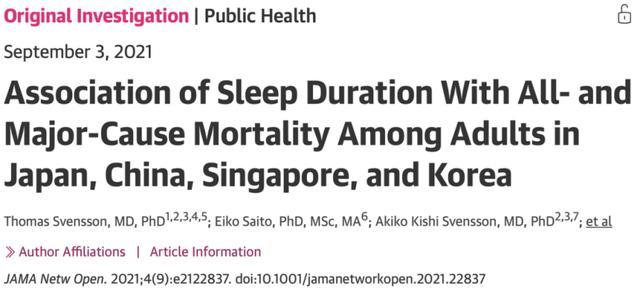 最佳睡眠时长真的是8小时？有研究发现：亚洲人7小时才是“最佳睡眠”