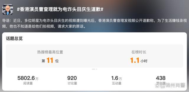 曹查理透露为缅北电诈录祝寿视频细节 明星送祝福已明码标价形成产业链