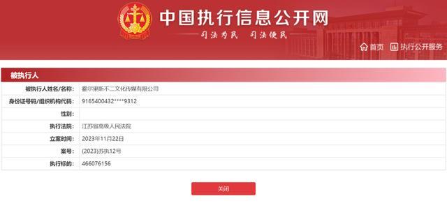 吴秀波及其公司被强执4.66亿 曾因纠纷退出演艺圈