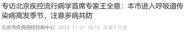 全国多地进入呼吸道传染病高发期 多地通知：不带病上班上课
