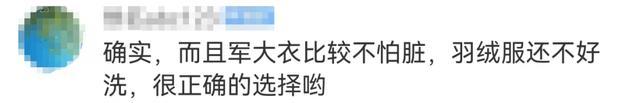 军大衣刷屏销量暴增，背后是年轻人对羽绒服涨价的调侃