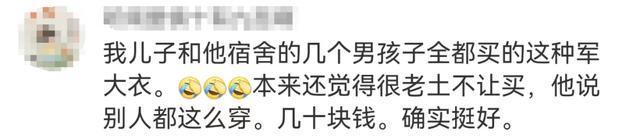 军大衣刷屏销量暴增，背后是年轻人对羽绒服涨价的调侃